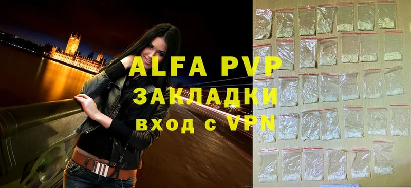 наркошоп  Анапа  Alfa_PVP крисы CK 