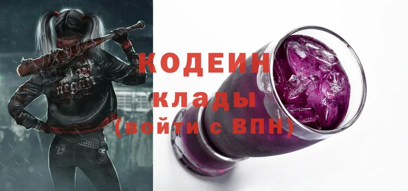 Codein Purple Drank  это какой сайт  Анапа 