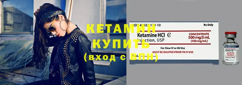 КЕТАМИН ketamine  Анапа 