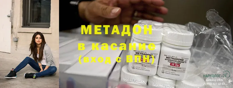 где продают наркотики  Анапа  Метадон methadone 