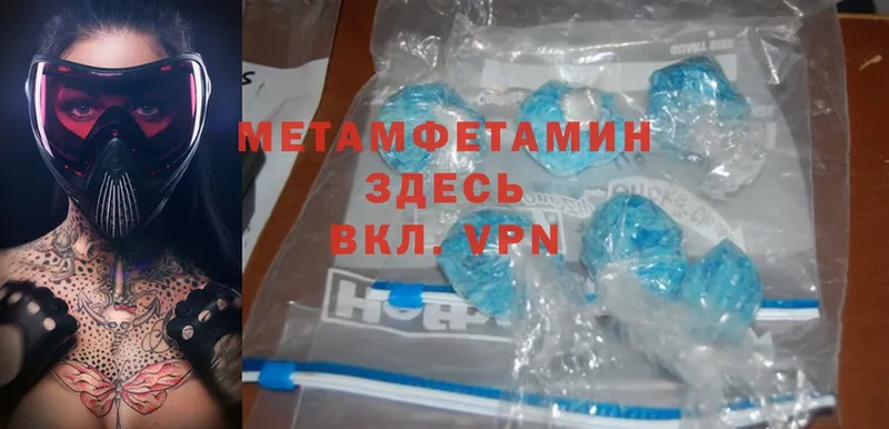 Метамфетамин Methamphetamine  Анапа 